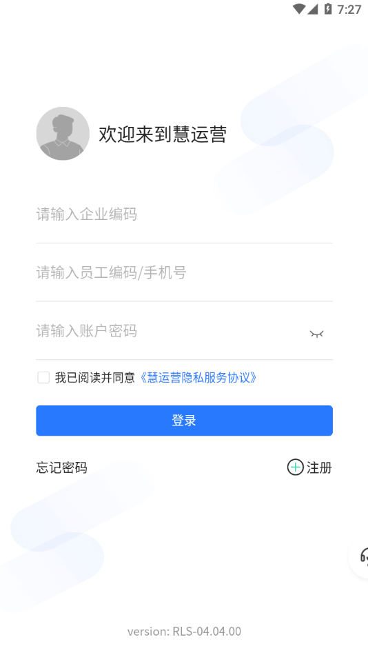 慧运营app安卓下载-慧运营appv04.04.00 最新版