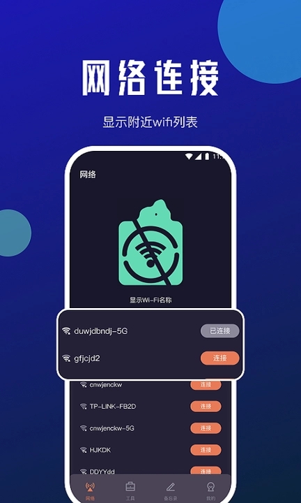 星瀚网络大师官方下载-星瀚网络大师v1.0.0 安卓版