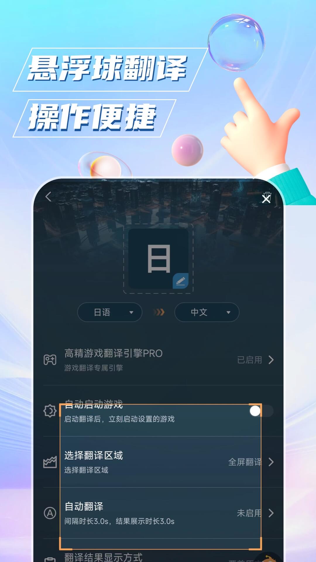 泡泡游戏翻译成中文下载-泡泡游戏翻译appv1.5.0 最新版