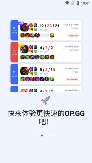 obgg官方正版下载中文版-obggapp(OPGG)v6.6.1 最新版