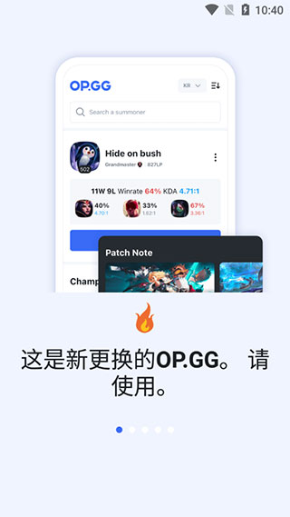 obgg官方正版下载中文版-obggapp(OPGG)v6.6.1 最新版