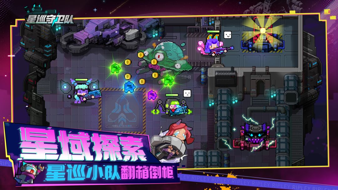 星巡守卫队手游下载-星巡守卫队安卓版免费下载v1.0.3