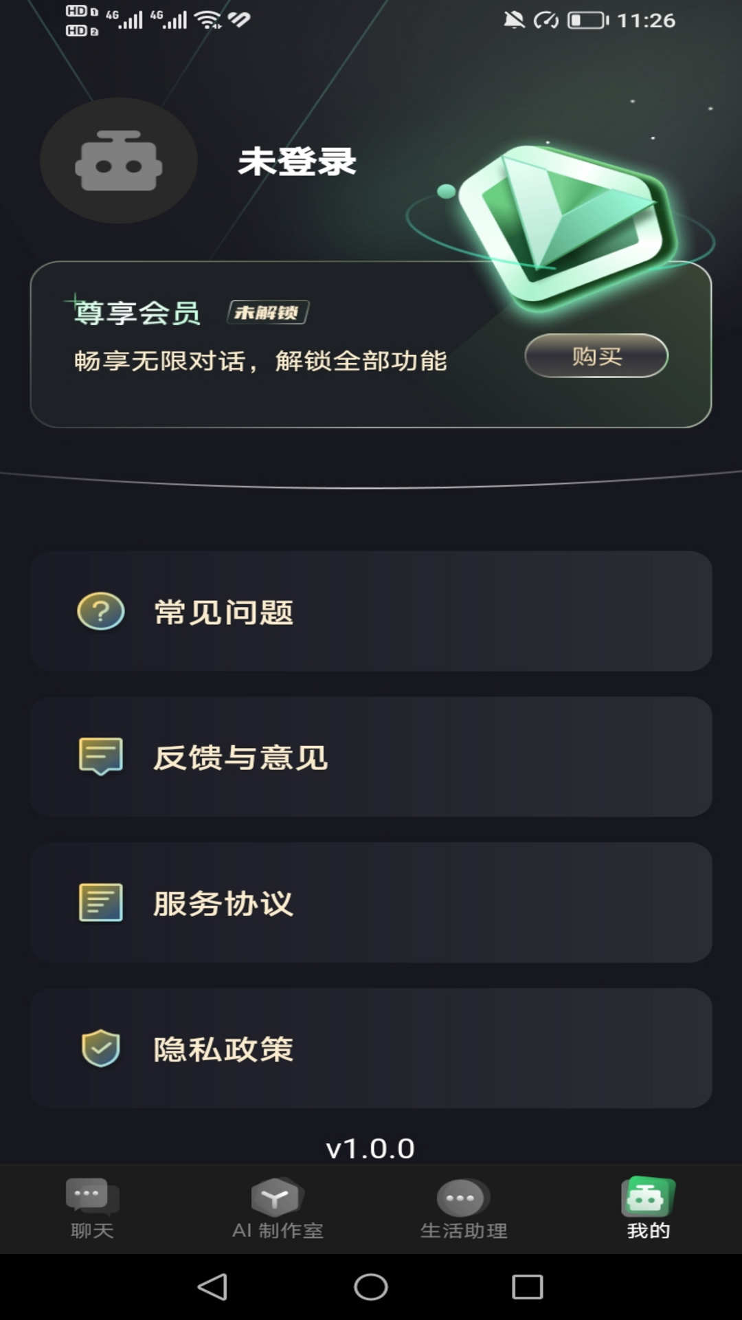 魔方AI助手app官方版图片1