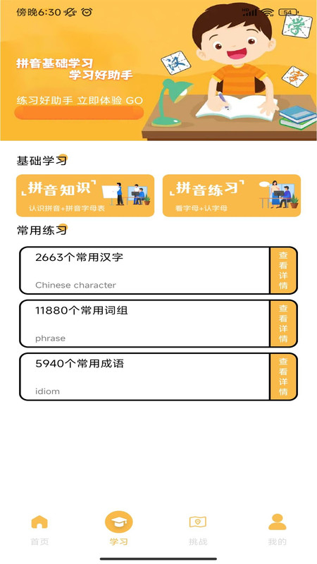 解压打字app最新版图片1