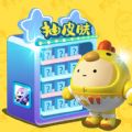 合你心意app下载,合你心意领皮肤app最新版 v1.0.0