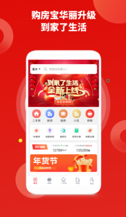 到家了生活app