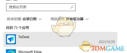 《todesk》按连接没反应解决办法