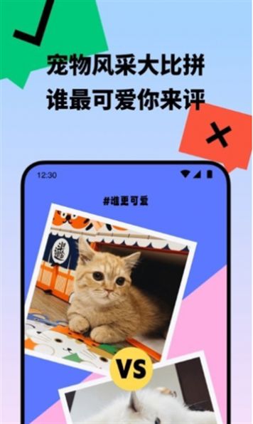 盟宠星球app官方版图片1