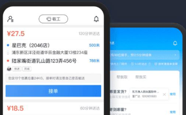 达达骑士版app下载最新版