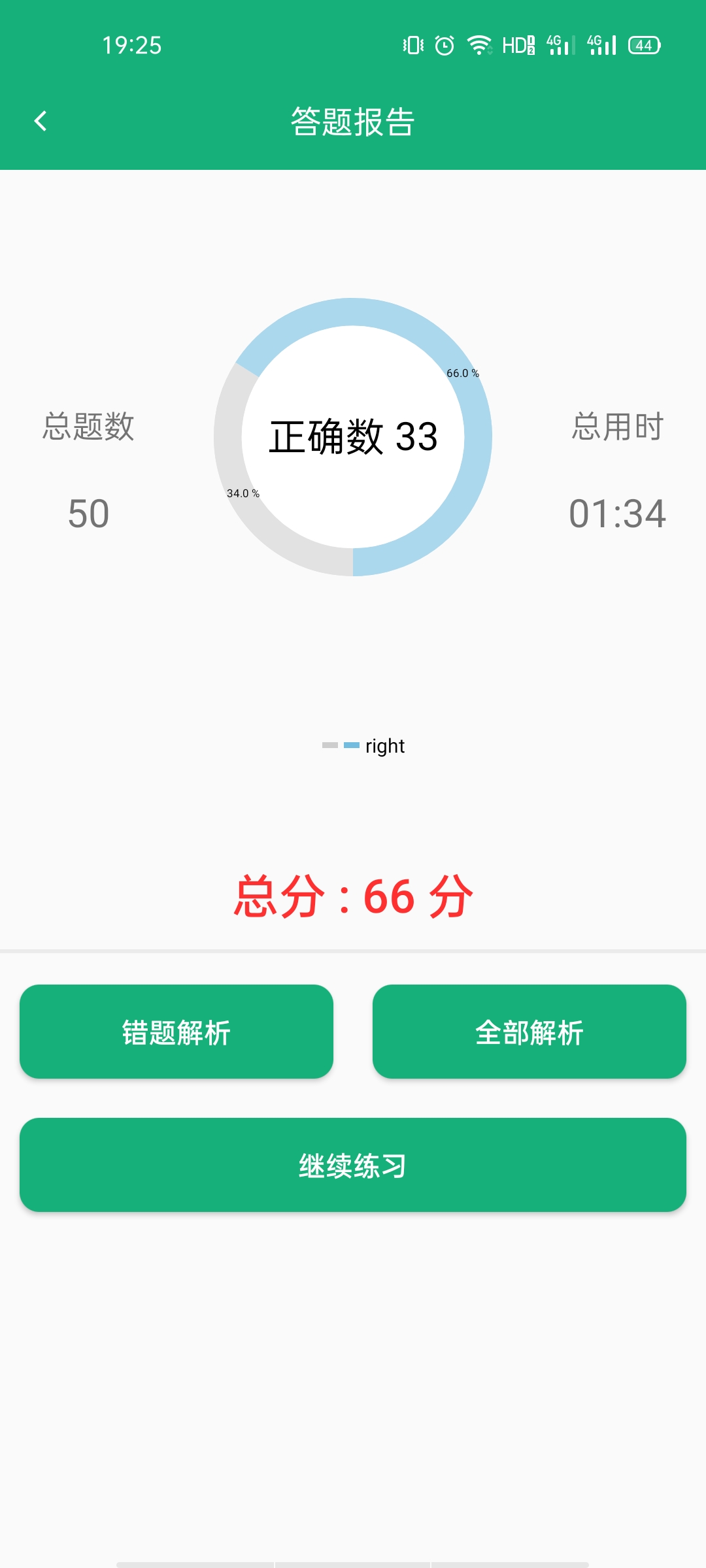 云帮小学口算app最新版图片1