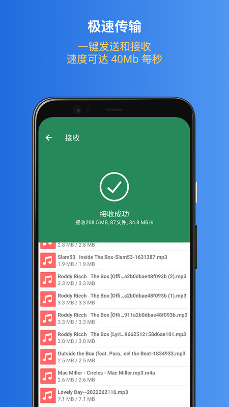 易换机助手app官方版图片1