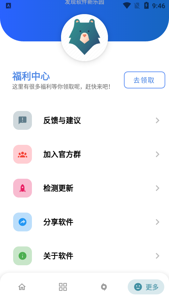 熊盒子app下载安装苹果最新版本图片1