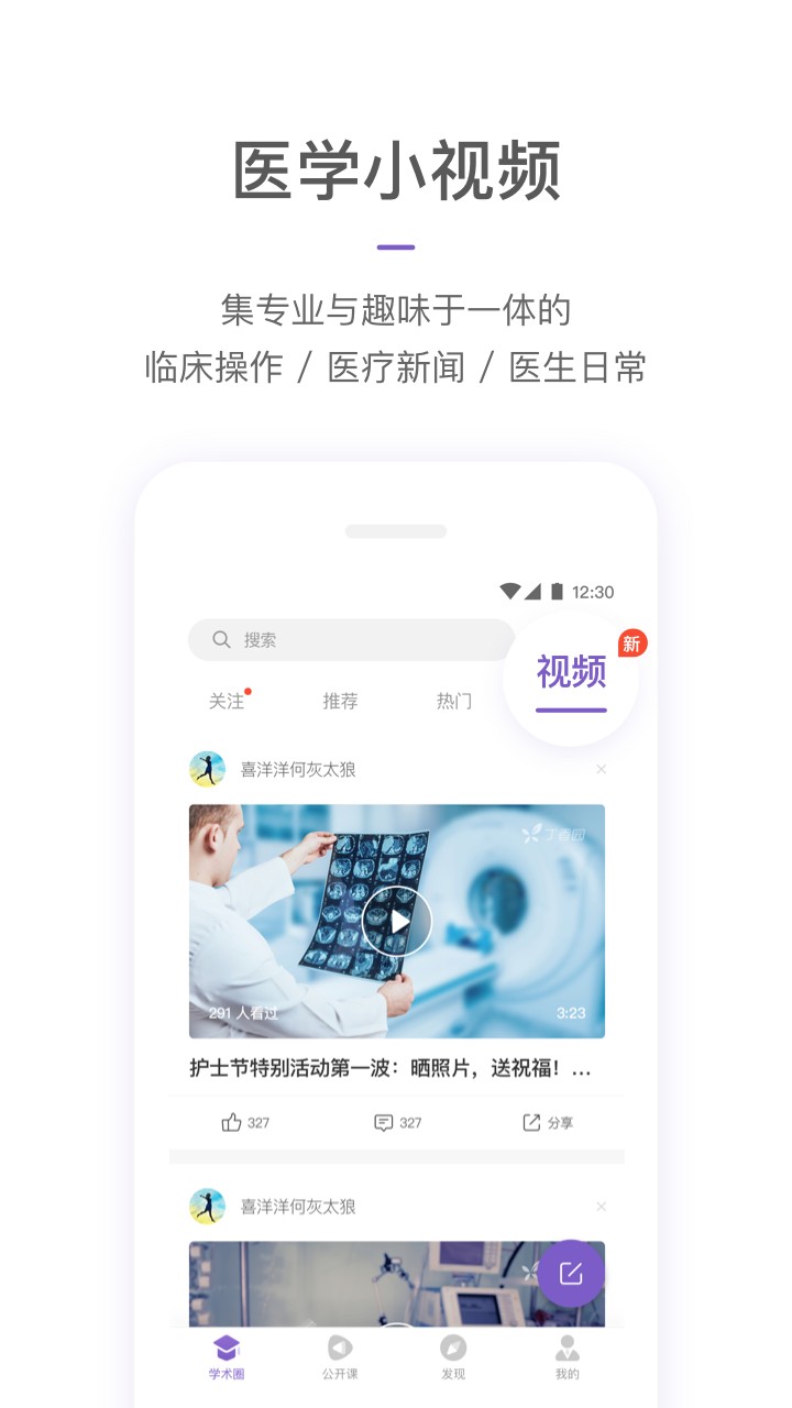 丁香园手机版下载-丁香园app下载v8.0.6-圈圈下载