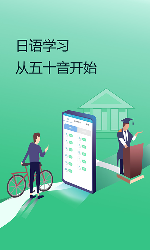 高考日语APP下载-高考日语手机版下载v1.0-圈圈下载