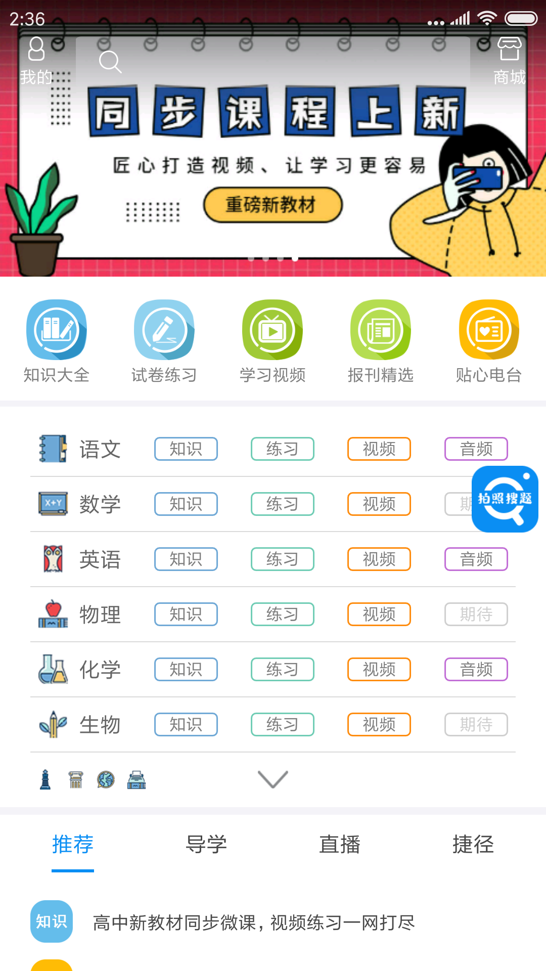 高考必备APP下载-高考必备安卓版下载v8.3.0-圈圈下载