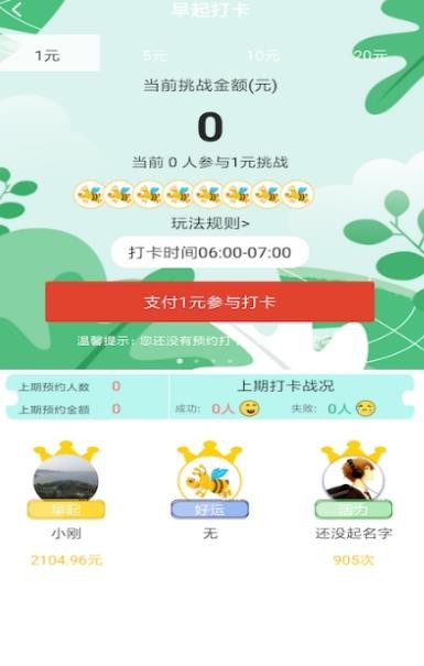 财神打卡app下载-财神打卡安卓版下载v1.0-圈圈下载