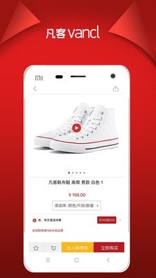 凡客诚品app下载-凡客诚品安卓版下载v5.8.4