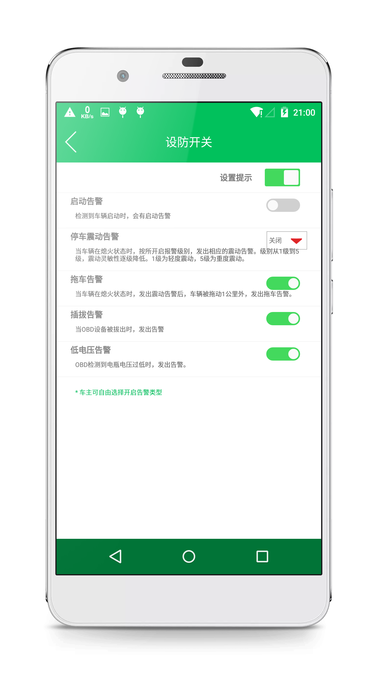 绿色e行app下载-绿色e行安卓版下载v1.2