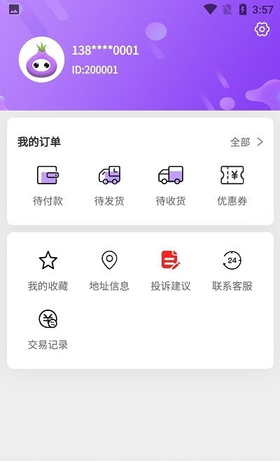 嗨盒app安卓版下载-嗨盒惊喜盲盒购物软件下载v1.2.6