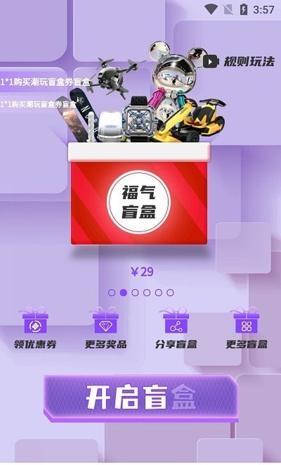 嗨盒app安卓版下载-嗨盒惊喜盲盒购物软件下载v1.2.6