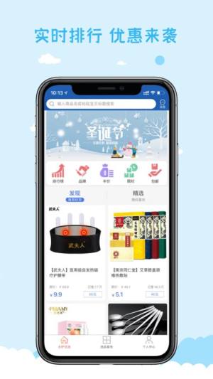 永护优选APP安卓版下载-永护优选超值省钱领券购物下载v3.6.3