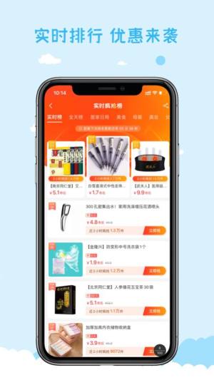 永护优选APP安卓版下载-永护优选超值省钱领券购物下载v3.6.3