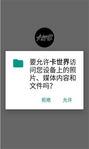 卡世界app下载-卡世界精选商品优惠劵发放平台安卓版下载v1.6.5