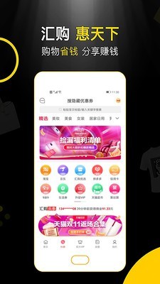 汇购app安卓版下载-汇购高质量海外产品购物软件下载v3.2.32