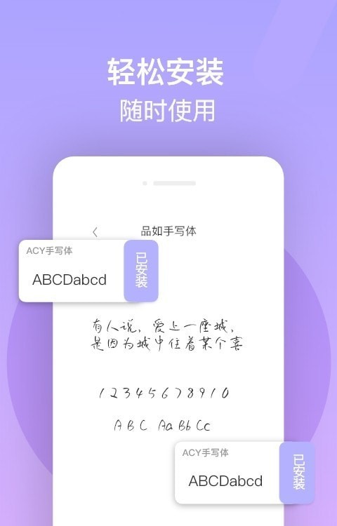 小海主题字体app下载-小海主题字体手机字体更换工具安卓版下载v1.0.0