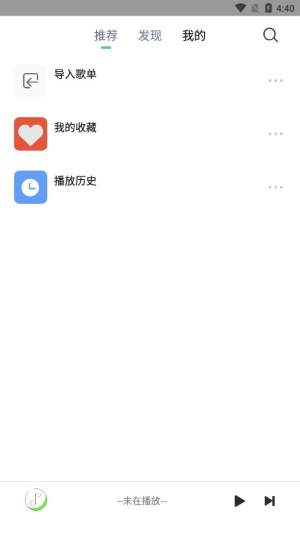 悦音APP安卓版下载-悦音优质歌曲资源免费听歌下载v3.0