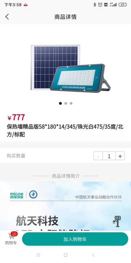 沐歌云店app安卓版下载-沐歌云店洗浴用品购物平台下载v1.0.0