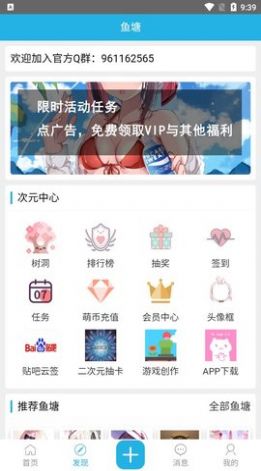 壁次元APP安卓版下载-壁次元二次元免费动态壁纸在线下载v3.0.0