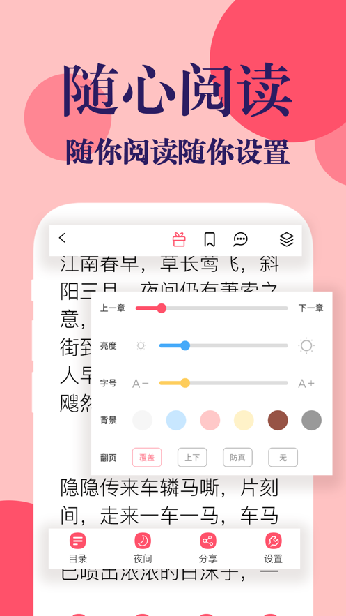 时光书吧app安卓版下载-时光书吧在线阅读工具下载v1.0.9