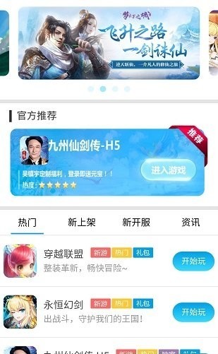 凡特游戏app安卓版下载-凡特游戏汇总工具免费下载v1.0.0