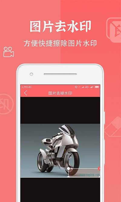 视频去水印清除app安卓版下载-视频去水印清除一键修改工具下载v1.1.0