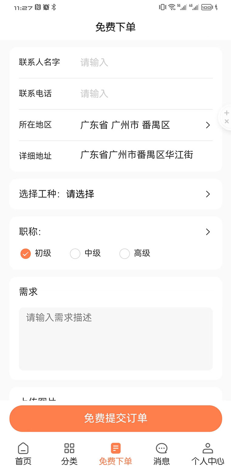 装省省APP安卓版下载-装省省超级省心的房间装潢服务下载v1.3.1-圈圈下载