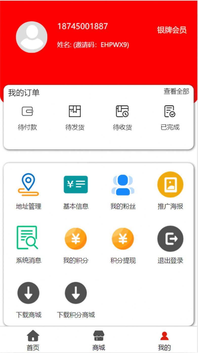 壹佰亿APP安卓版下载-壹佰亿集功能性娱乐性与一体下载v1.0.0