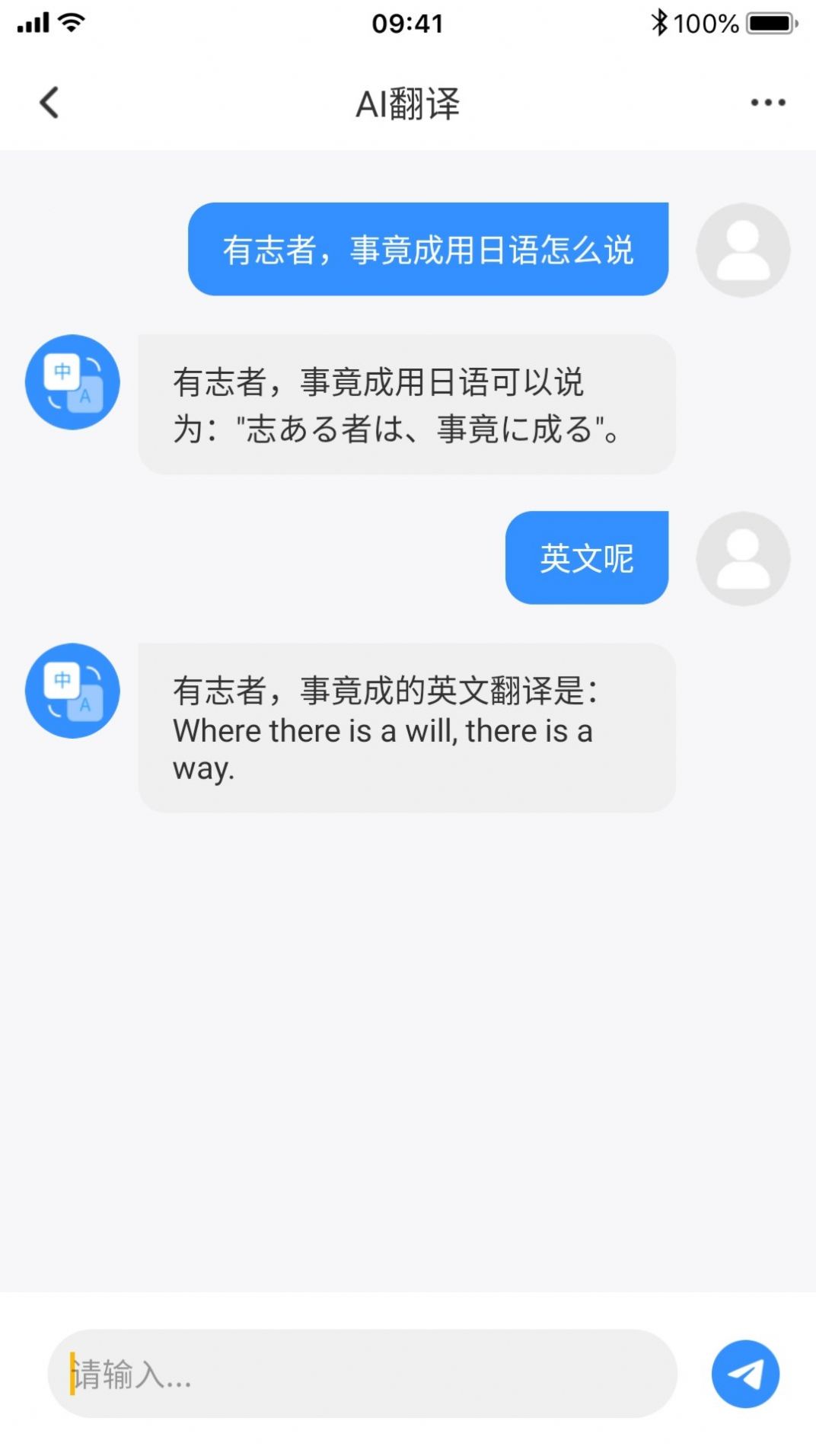 ChatAI智能聊天助手APP安卓版下载-ChatAI智能聊天助手安全方便的线上ai聊天工具下载v1.0.5