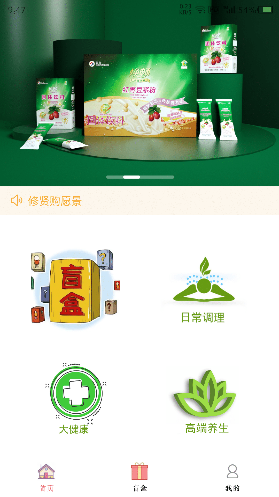 修贤购APP安卓版下载-修贤购海量热门盲盒商品超值省钱购下载v1.1.3