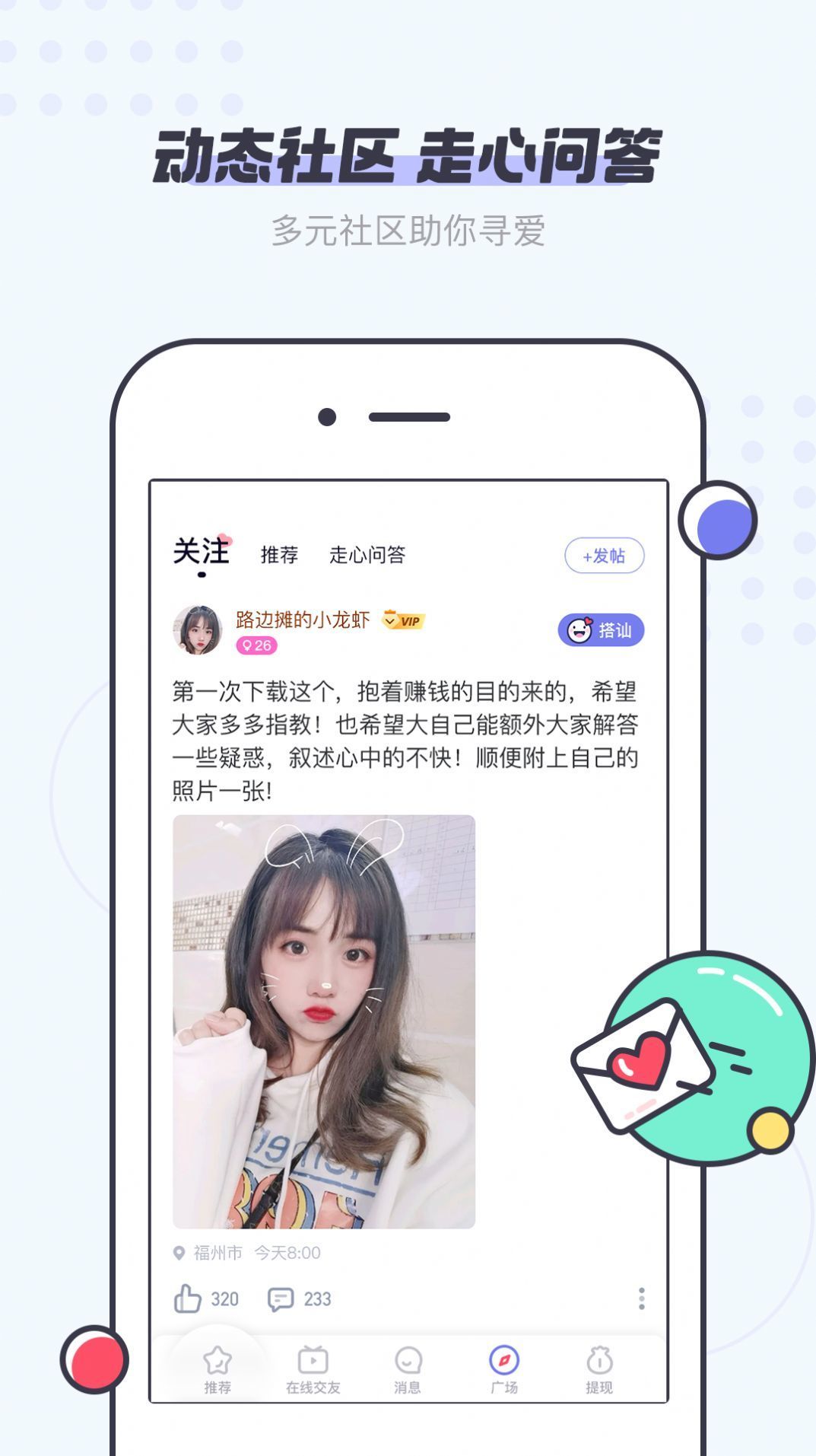 友糖语音APP安卓版下载-友糖语音2023真实注册线上社区交友聊天下载v1.0.6