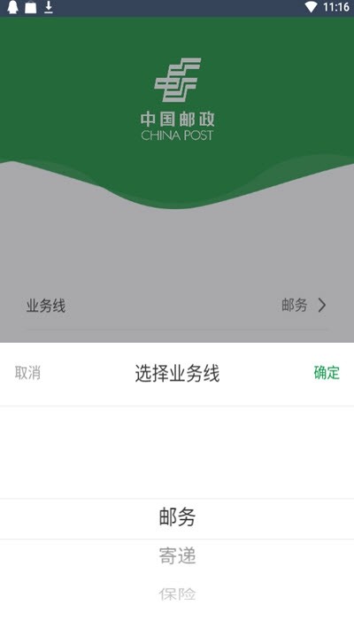 邮客行app安卓下载-邮客行专门为邮政工作人员提供线上办公服务辅助下载v2.1.0