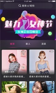 青娱乐直播app高清版下载-青娱乐直播美女在线互动免费安装V4.6.0