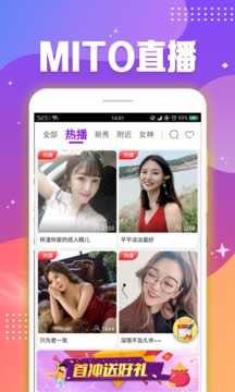 mito直播app下载-mito直播官方版免费安装V3.2.6