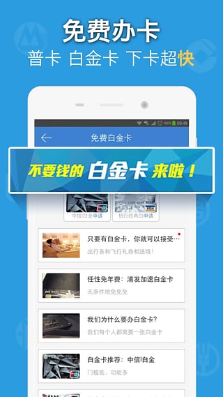 51信用卡管家app-51信用卡管家手机版下载v12.9.10 安卓版