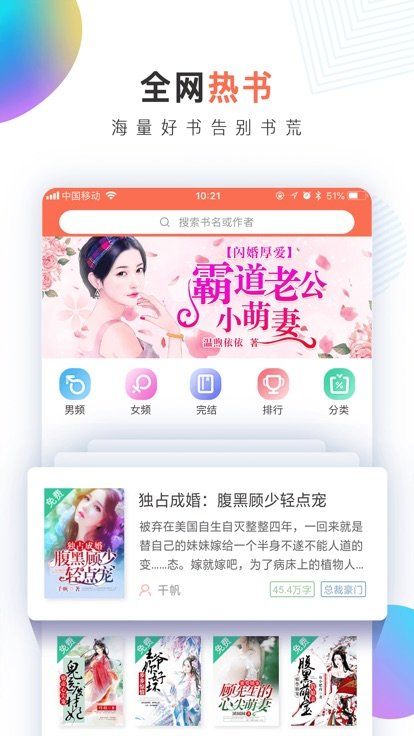 宜搜小说APP下载,宜搜小说APP官方免费版下载 v5.8.2