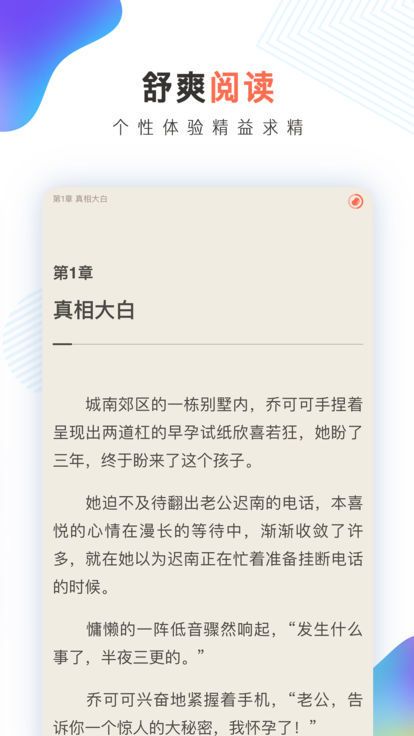 宜搜小说APP下载,宜搜小说APP官方免费版下载 v5.8.2