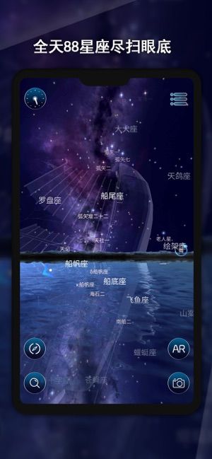 AR星座最新版下载,AR星座APP最新版下载 v2.6.14