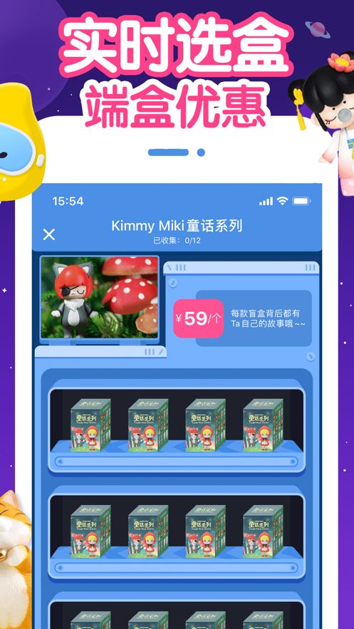 盲盒星球APP下载,盲盒星球APP平台官方版下载 v3.6.2