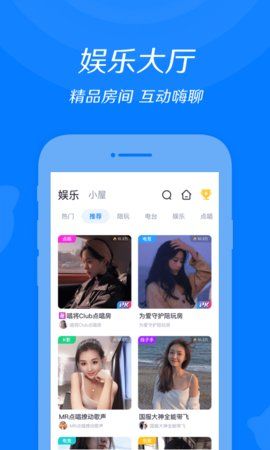 来来语音APP下载,来来语音交友APP最新版 v2.6.7