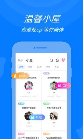 来来语音APP下载,来来语音交友APP最新版 v2.6.7